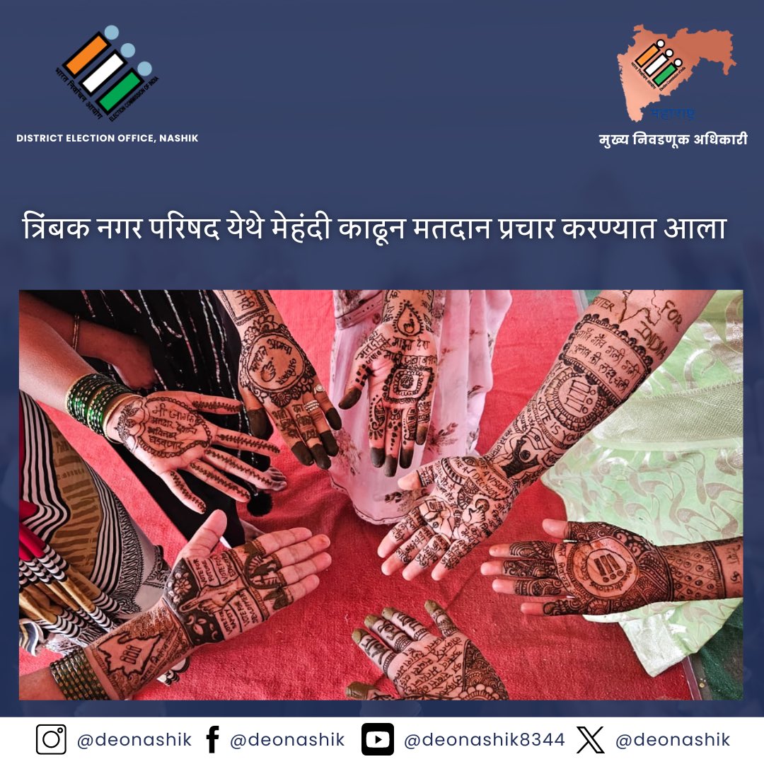 DEO Nashik tweet media