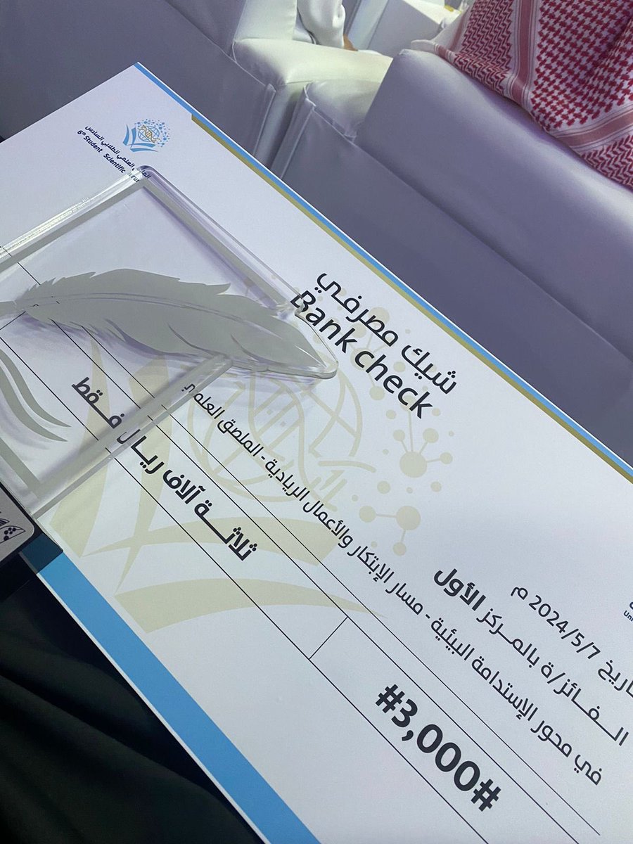 mohalsaadawi's tweet photo. الحمدلله فازت فكرتنا بالمركز الأول في محور الإستدامة البيئية في #الملتقى_العلمي_الطلابي_السادس 
كل الشكر لفريقي ومرشدنا الدكتور محمد الأحمدي 🤍 https://t.co/i9SOKxIQlo