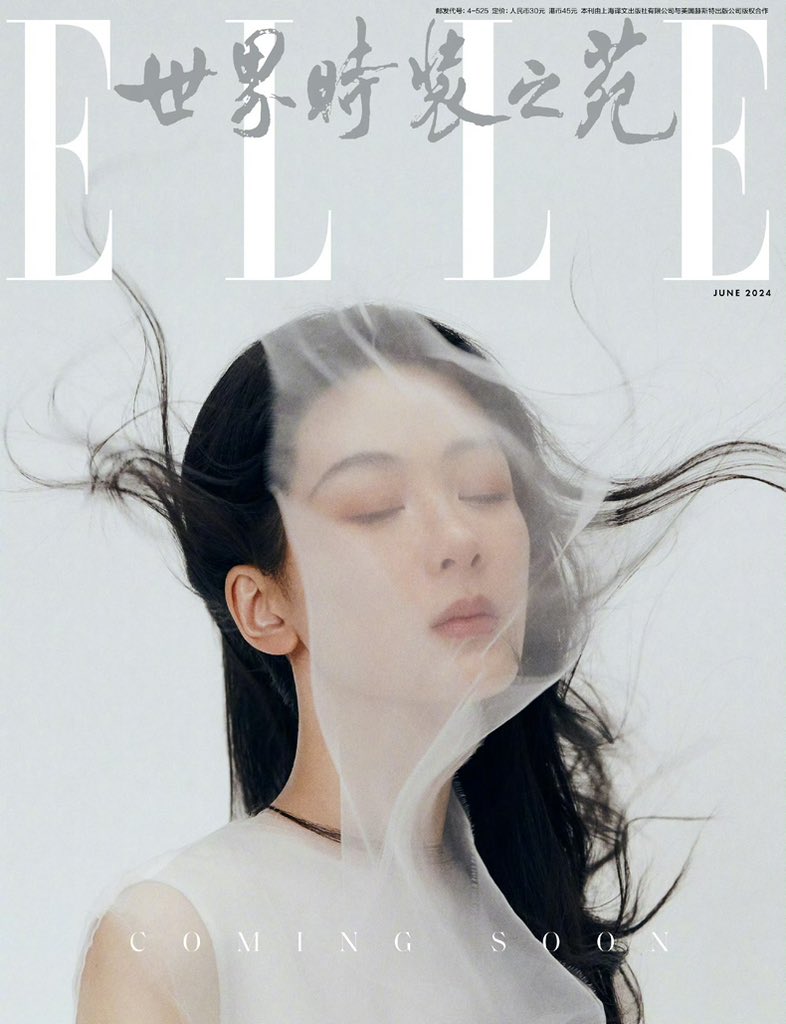 ELLE6月刊💕
#YangZi  #杨紫