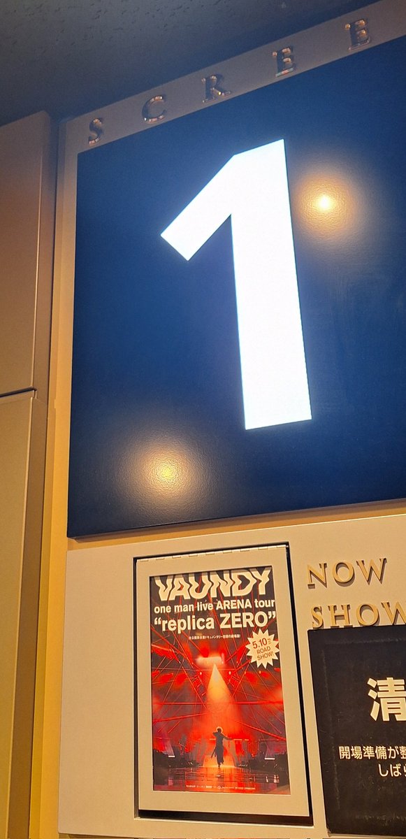 やっぱカッコいい！好き！
TOHOシネマズ梅田結構ノリノリで良かった！
#Vaundy #映画Vaundy