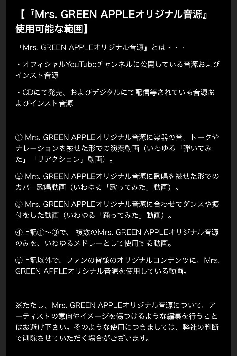 ちょっっっっっっっっっっっとまってマジ……？ まじで？いいの？ 皆お願いミセス歌って