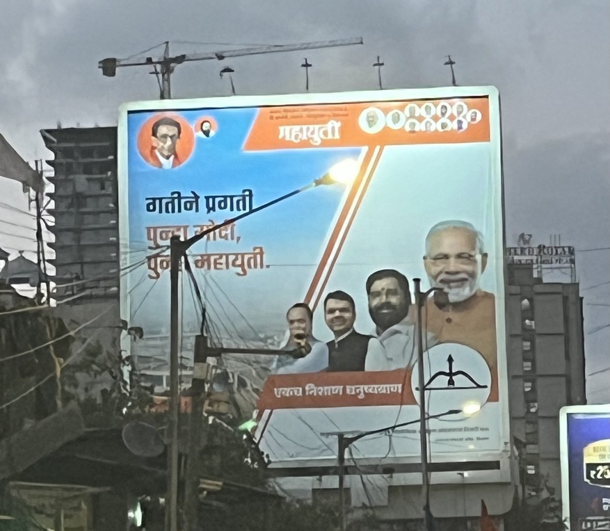Interesting that they have Modi larger than Balasaheb Thackeray on this hoarding.