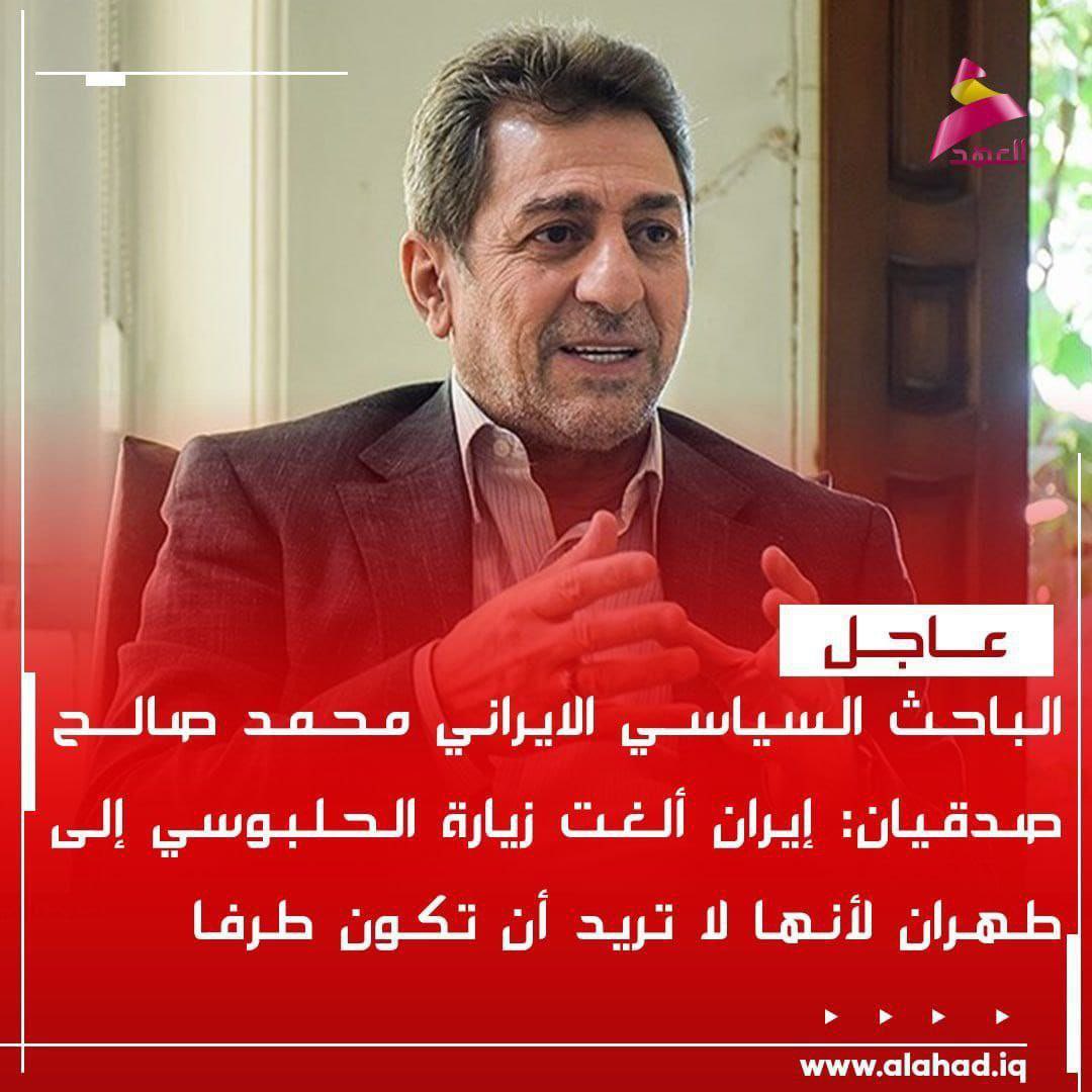 بعد فشله بإستمالة الإطار التنسيقي والأحزاب الكردية بالإضافة للمستقلين،،الحلبوسي يطلب تدخل إيران والأخيرة ترفض لقائه وتبلغه أنها لن تكون طرفاً في مفاوضات إختيار رئيس البرلمان!!