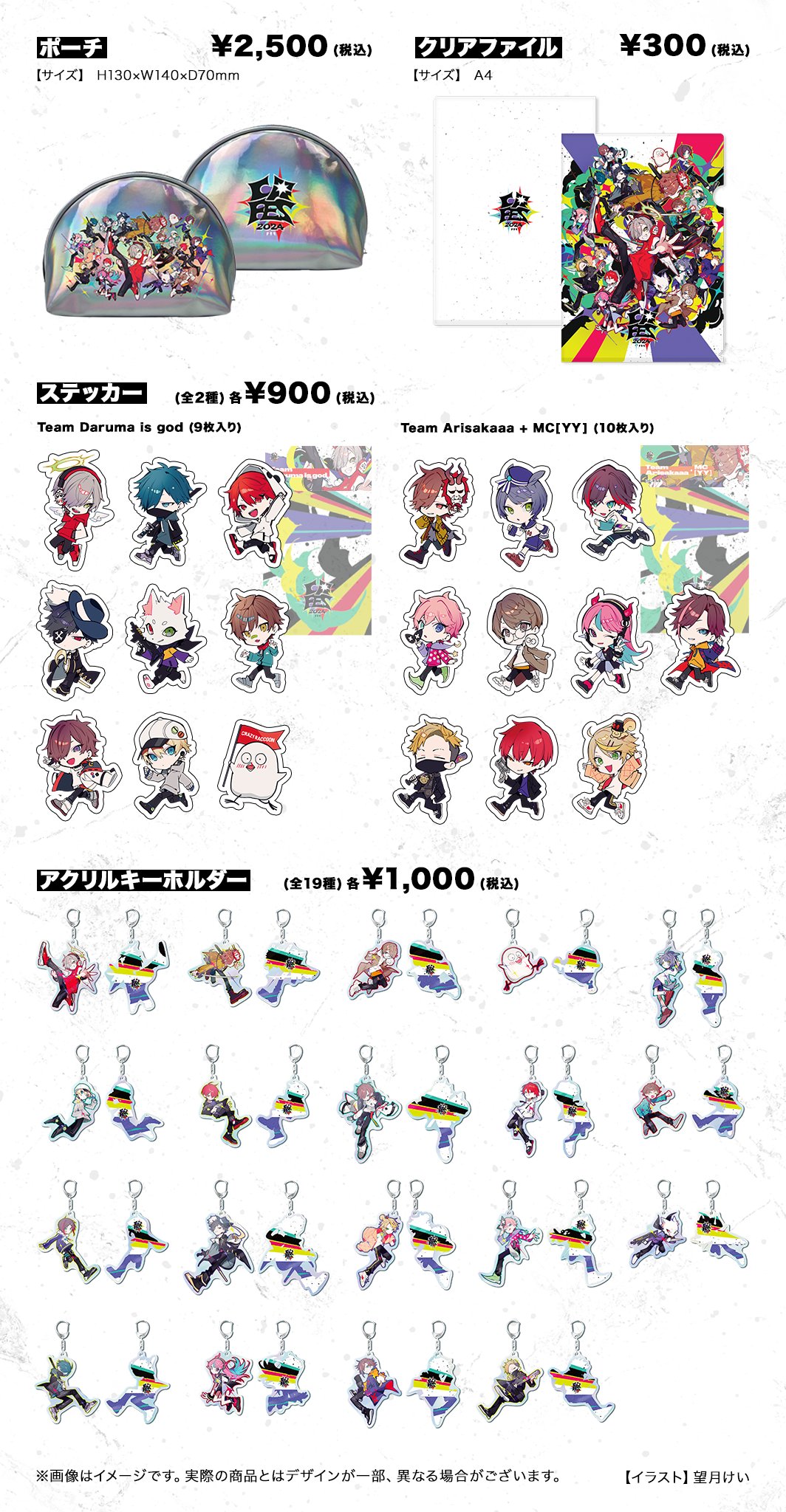 モンド Mondo CRフェス2024 缶バッジ set