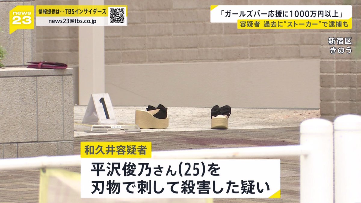 ホストもキャバ嬢も度が過ぎると人生終わるってことだな… #tbs #news23