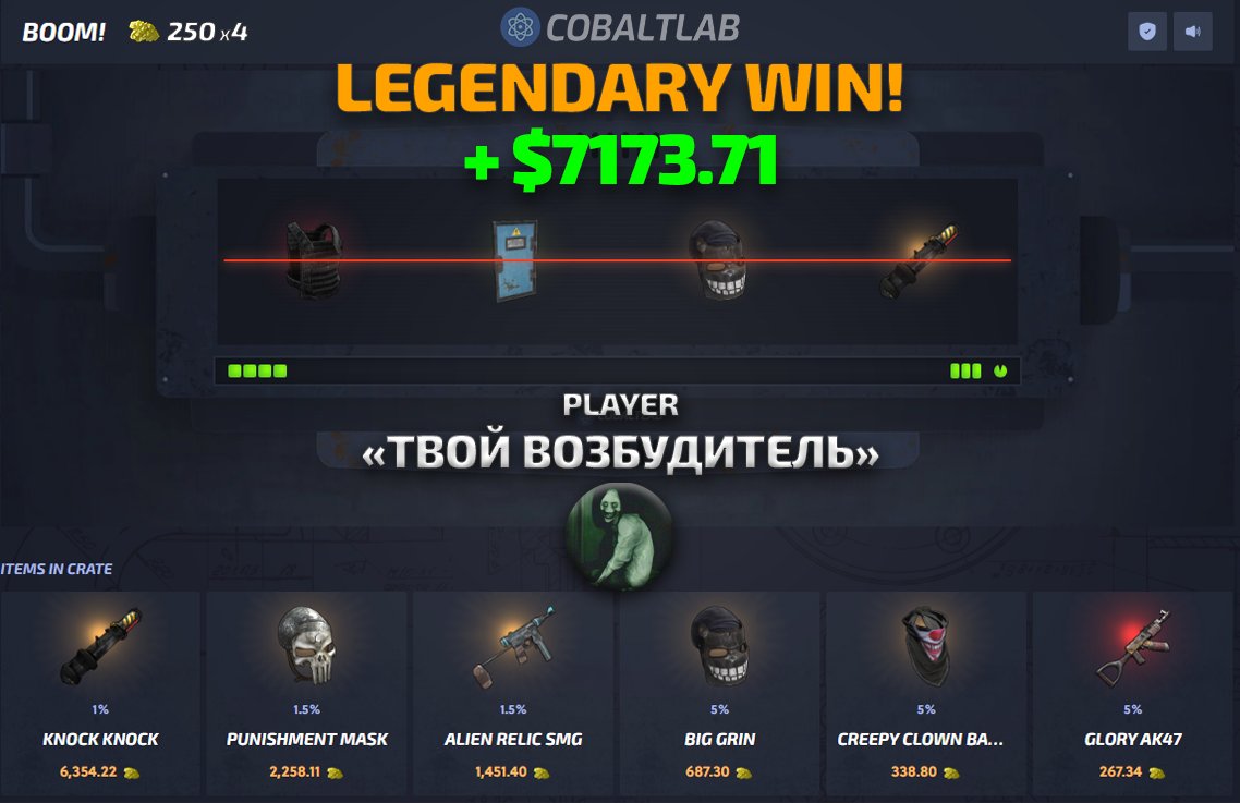 💥 BOOM! Knock knock! Is anybody home? It's a Legendary win! The lucky person with the name «Твой возбудитель» takes home an incredible WIN $7173.71 ❗️