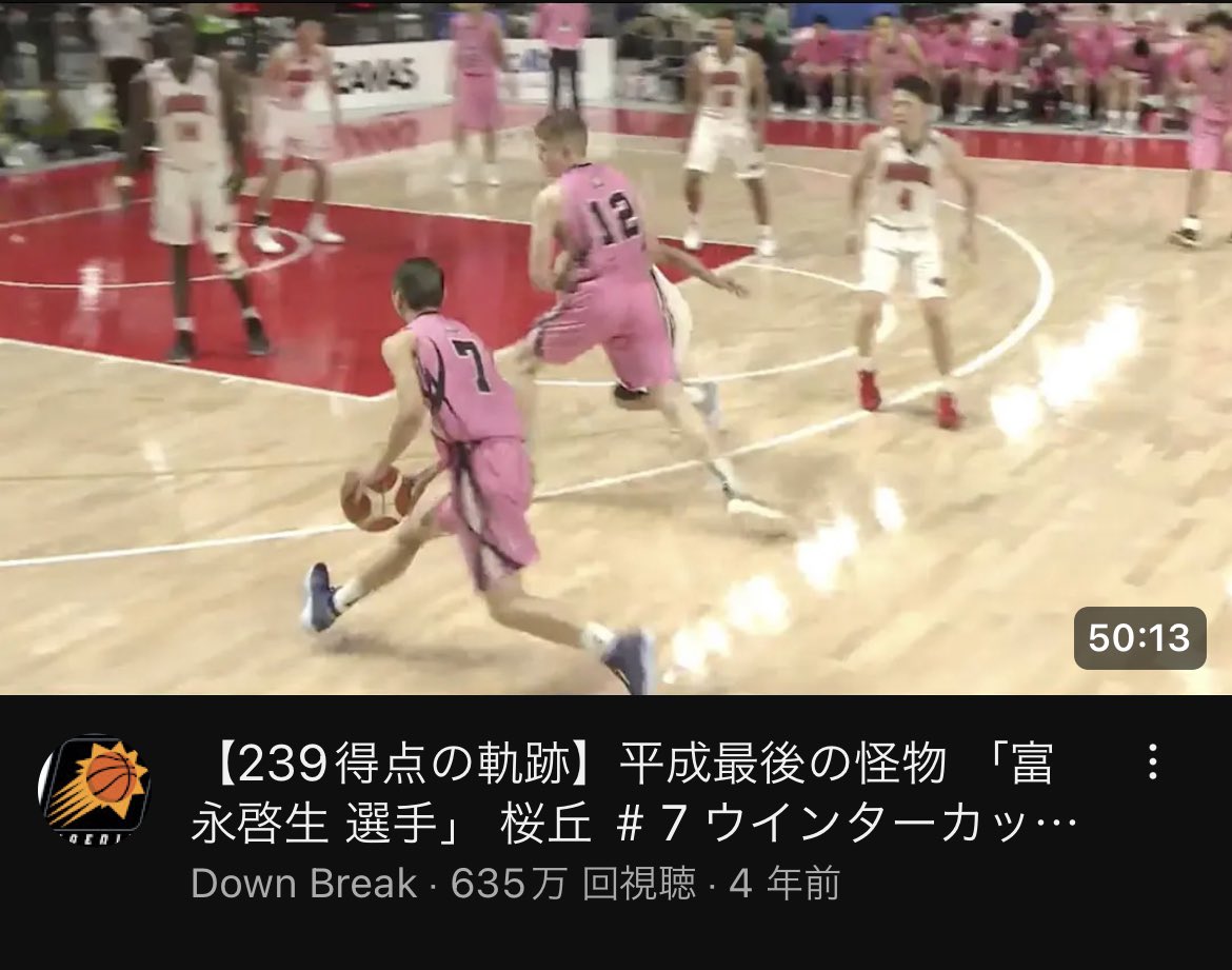 全バスケ好きが1度は見た動画ランキング
1位
#富永啓生 #桜丘高校