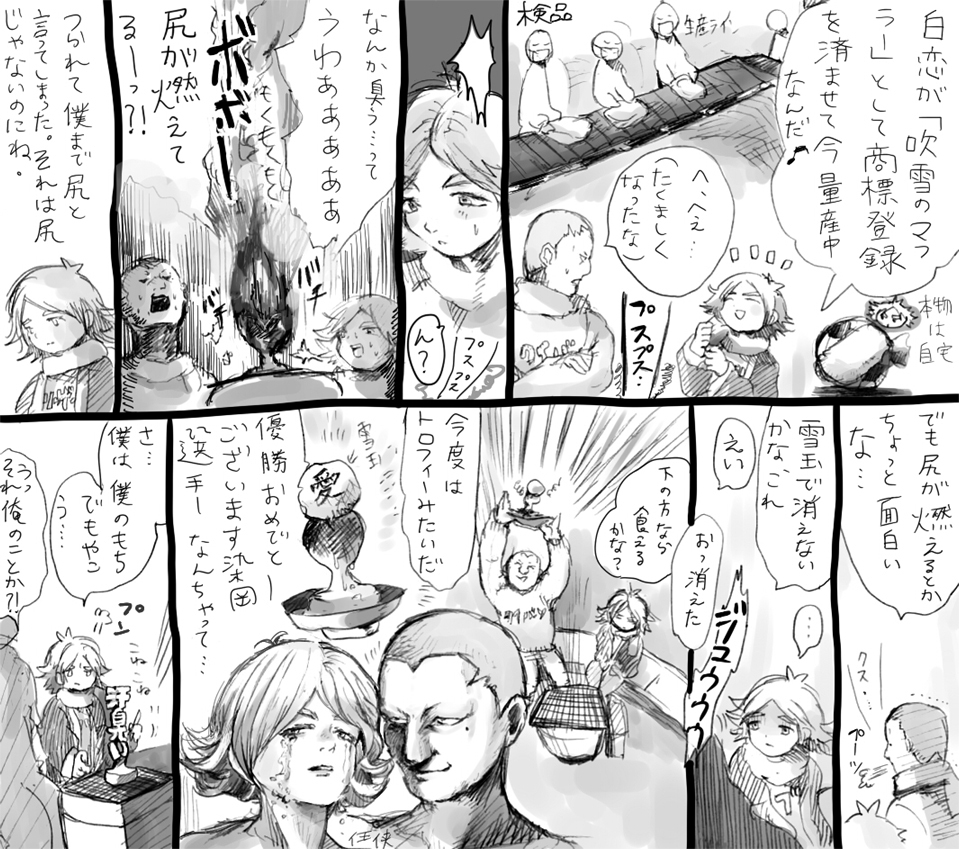 そめふぶがすきだった なんかそめおかさんがすきで…10年前じゃない13年前だった 終 