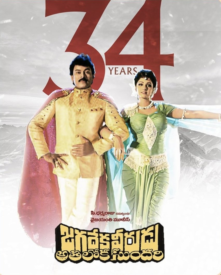 TFIMovieUpdates's tweet image. #34YearsForIHJVAS 

@KChiruTweets 
@SrideviBKapoor 
@Richardrishi 
@Ragavendraraoba 
@AshwiniDuttCh 
@ilaiyaraaja 
@VyjayanthiFilms 
@adityamusic