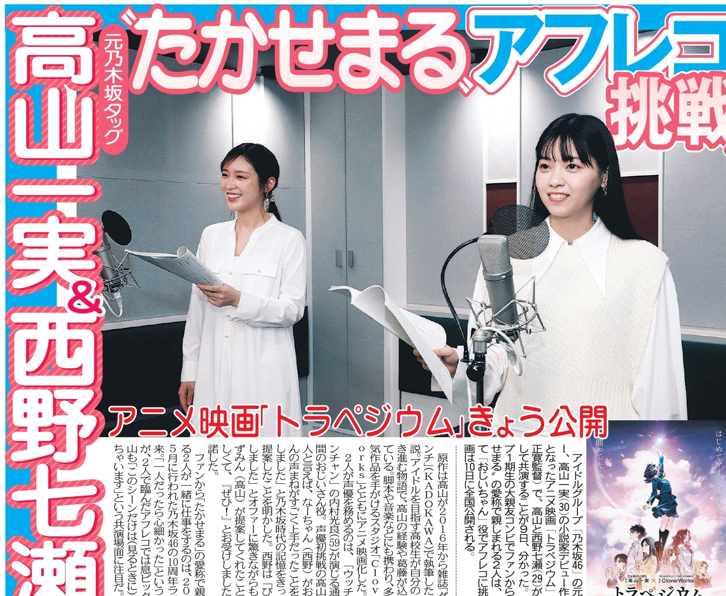 640px-2024年日向坂46
