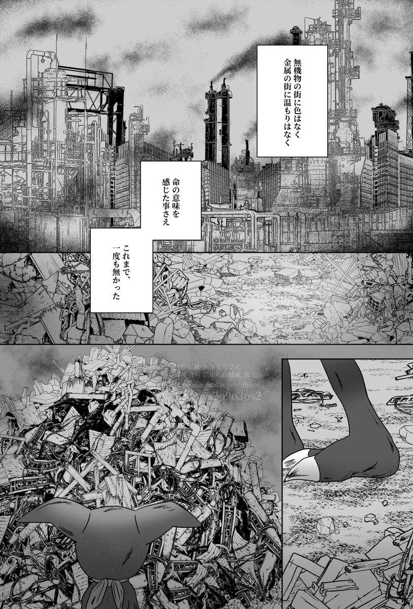 s2o9o3os2's tweet image. 「スノウホワイトの夢」前編 1/4
暴食のデジモンが一人の少女と出会うまでのお話。
※血液表現、オリテイマー注意。ツリーに続きあり
ベルゼブモンの漫画。完成品の9月デジコレ頒布版はID透かし、解像度サイズ編集なしです。
#Digimon #スノウホワイトの夢