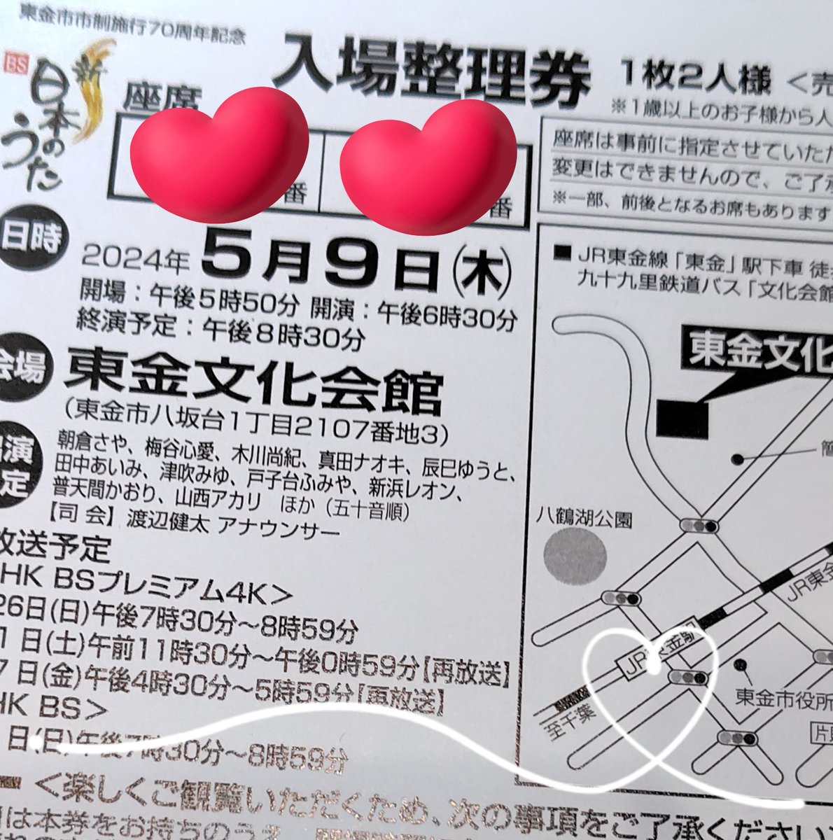 新・BS日本のうた観覧♪
ゲストは若手ばかり！
懐かしい曲や意外な曲など、たっぷり聞けました♪
けどね、静かな歌の時に急に咳が出ちゃって…出ないで〜思えば思うほど出ちゃって(_ _;)
お隣の #真田ナオキ さんファン💜の方がアメくれたの。そのお気持ちが嬉しくて〜ありがとうございました！