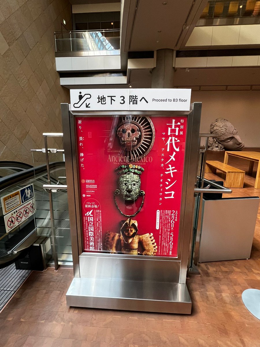 MISIÓN CUMPLIDA! La exposición 'ANCIENT MEXICO' --sobre mexicas, mayas y teotihuacanos-- llega a su fin, después de haberse presentado con ÉXITO en Tokyo, Kyushu y Osaka, y una gran acogida del público japonés. Un privilegio curarla junto con Saburo Sugiyama y Takeshi Inomata.