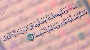 الليلة ليلة الجمعة وغداً يومها ، فأكثروا فيهما من الصلاة على خير البرية وأزكى البشرية …

فهنيئاً لمن أكثر من الصلاة عليه ، وإن فاتك شيء من وقتها النفيس فلا تفوتك آخر ساعة منها …

اللهم صلِ وسلم وبارك على حبيبنا ونبينا ومولانا وشفيعنا النبي محمد وعلى آله وصحبه أجمعين …✨💕
