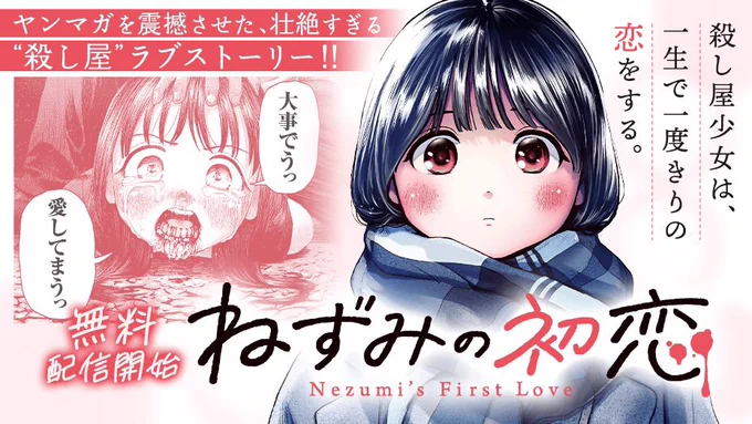 次にくるマンガ大賞2024が始まりました!
 ぜひ【コミックス部門】で
『ねずみの初恋』
『レベリオン』
『空来船打払令』
『ラージャ』
へのご投票をお願いいたします!
投票ページ▶︎https://t.co/BpZr9YOGvT
#次にくるマンガ大賞 