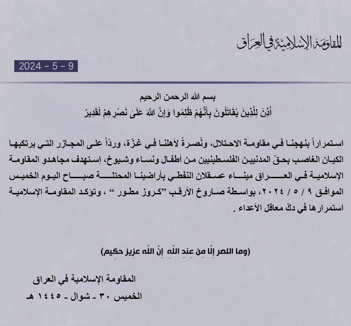 الأيادي التي وقفت ومازالت ثابته مع أهلنا في #فلسطين  تستحق ان تقبل
عاشت سواعدكم يا ابطال 🇮🇶❤️🇵🇸

#البصرة
#العراق_مع_فلسطين
#المقاومة_الاسلامية
#رفح_تحت_القصف
#وقف_اطلاق_النار
#العراق_بصورة_أوضح