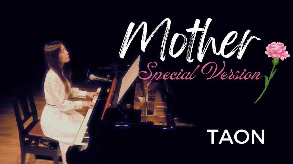 母の日の特別企画『Mother母の日版』アップいたしました♡⤵️
youtu.be/67nQyUBWjM8?si…

写真の提供やご協力いただいた皆様、ありがとうございました♡
御礼申し上げます🙏

#母の日 
#mother 
#MothersDay 
#mothersday2024 
#mothersdaygiftideas