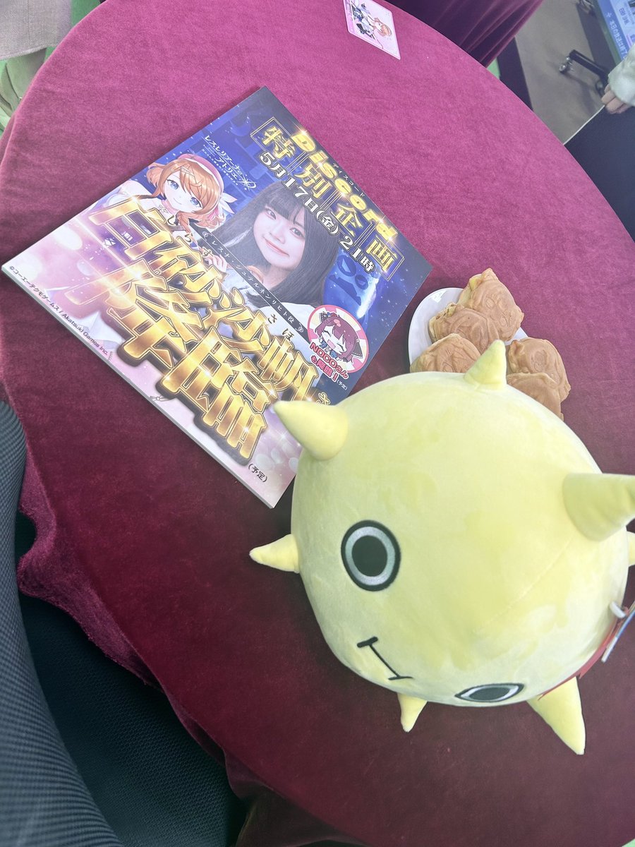 sahoshirasu's tweet photo. レスナのぬいぐるみと、
リハで見て涙出るくらい笑���たボード！

#レスレリ #僭越ながら降臨するかも https://t.co/BXgapmoOkv