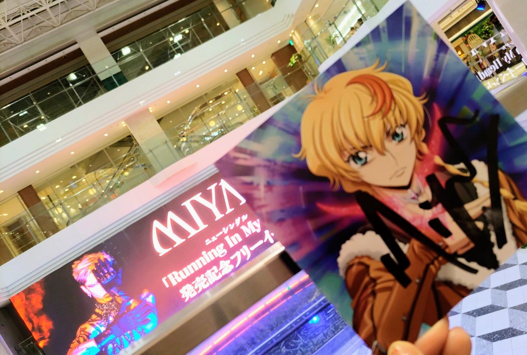 Remi_xxyy's tweet photo. 昨日行った池袋サンシャインの
MIYAVIさんのトークイベント✨
まさかの当選でサイン貰えて嬉しすぎて記憶が飛んでる…❤️‍🔥🫠😇
いい意味で！！！
ビジュアルが異次元すぎました💖
素敵な時間をありがとう(∩´∀`∩)

#MIYAVI #RunningInMyHead
#コードギアス https://t.co/o8QzEEbmgj