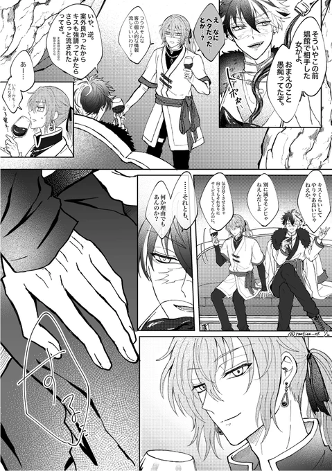 ブラネロ(盗賊時代)

⚠︎女は出てきませんが会話中に二人が女遊びをしてる匂わせがあります 