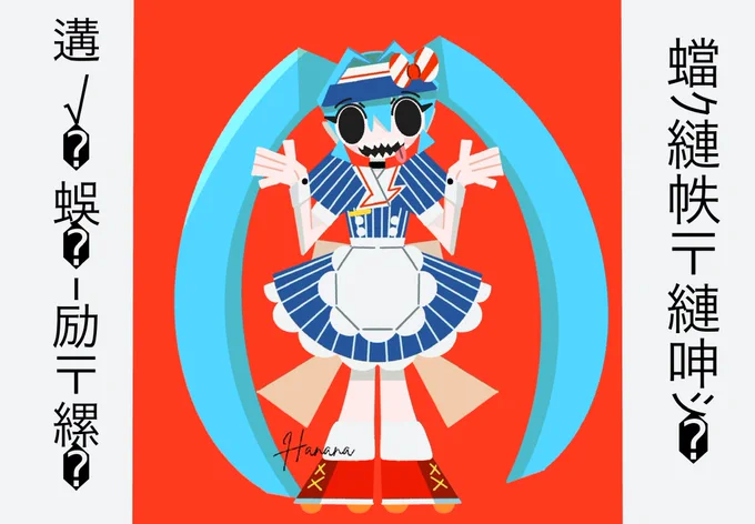 いま話題の楽曲も描けました