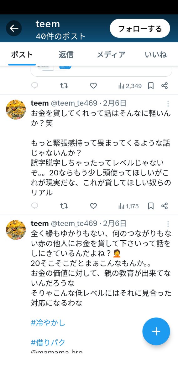 US55　詐欺撲滅専用 tweet media