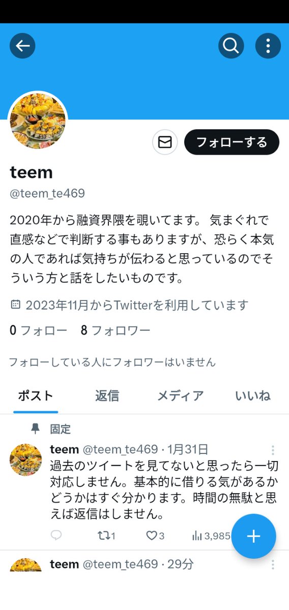 US55　詐欺撲滅専用 tweet media