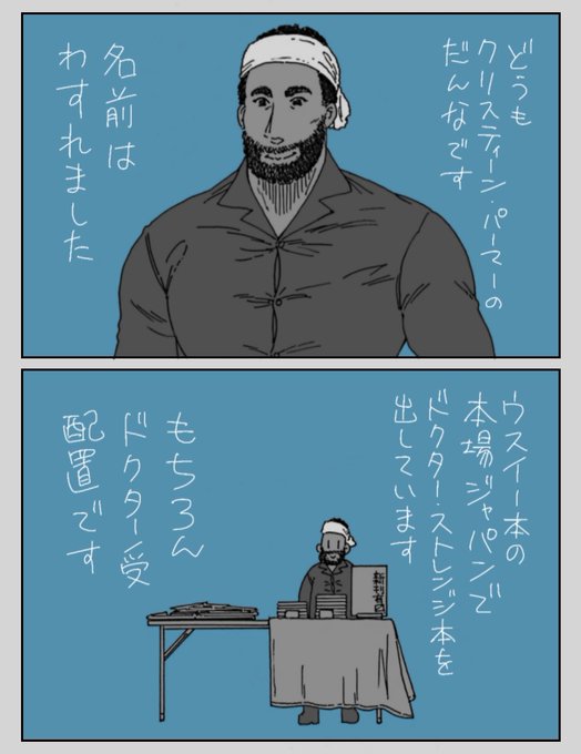 最近の旦那さん 間宮 さんのマンガ ツイコミ(仮)