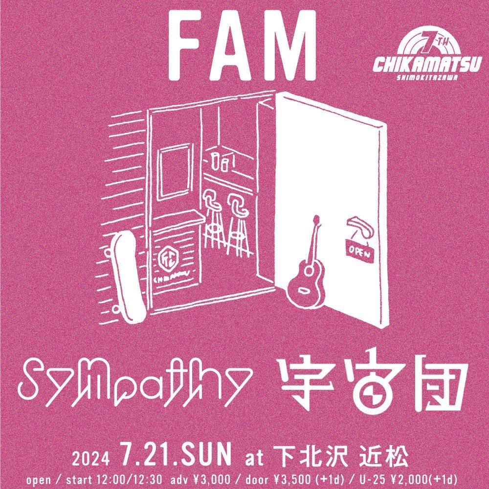 sympathy0415's tweet photo. 💫🪼NEW LIVE🪼💫

7月21日（日）@ 下北沢近松
近松7周年企画 FAM

開場 12:00／開演 12:30

w：宇宙団

🎫前売¥3,000／当日¥3,500 
Under 25 ¥2,000
（各＋1drink）

《DMで取り置き開始🩶》

近松で宇宙団とツーマン昼公演やるよ！
サイコーの世界観が混じり合う日🧬
見逃すな😎

#揺れるロック https://t.co/Jh3UqQSfTR
