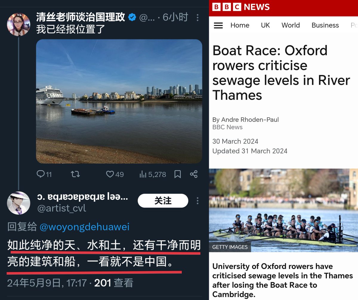 照片确实不是中国，而是英国泰晤士河。

BBC3月30日报道，牛津剑桥传统的赛艇比赛后，有运动员抱怨泰晤士河水质差，大肠杆菌超标，有三人因胃病缺席训练，自己在赛前还在不断呕吐。

“如果水里没有那么多粪便就好了。”

赛会工作人员收到安全建议：
1️⃣要避免吞咽河水
2️⃣获胜方不要按传统将队长扔入河中