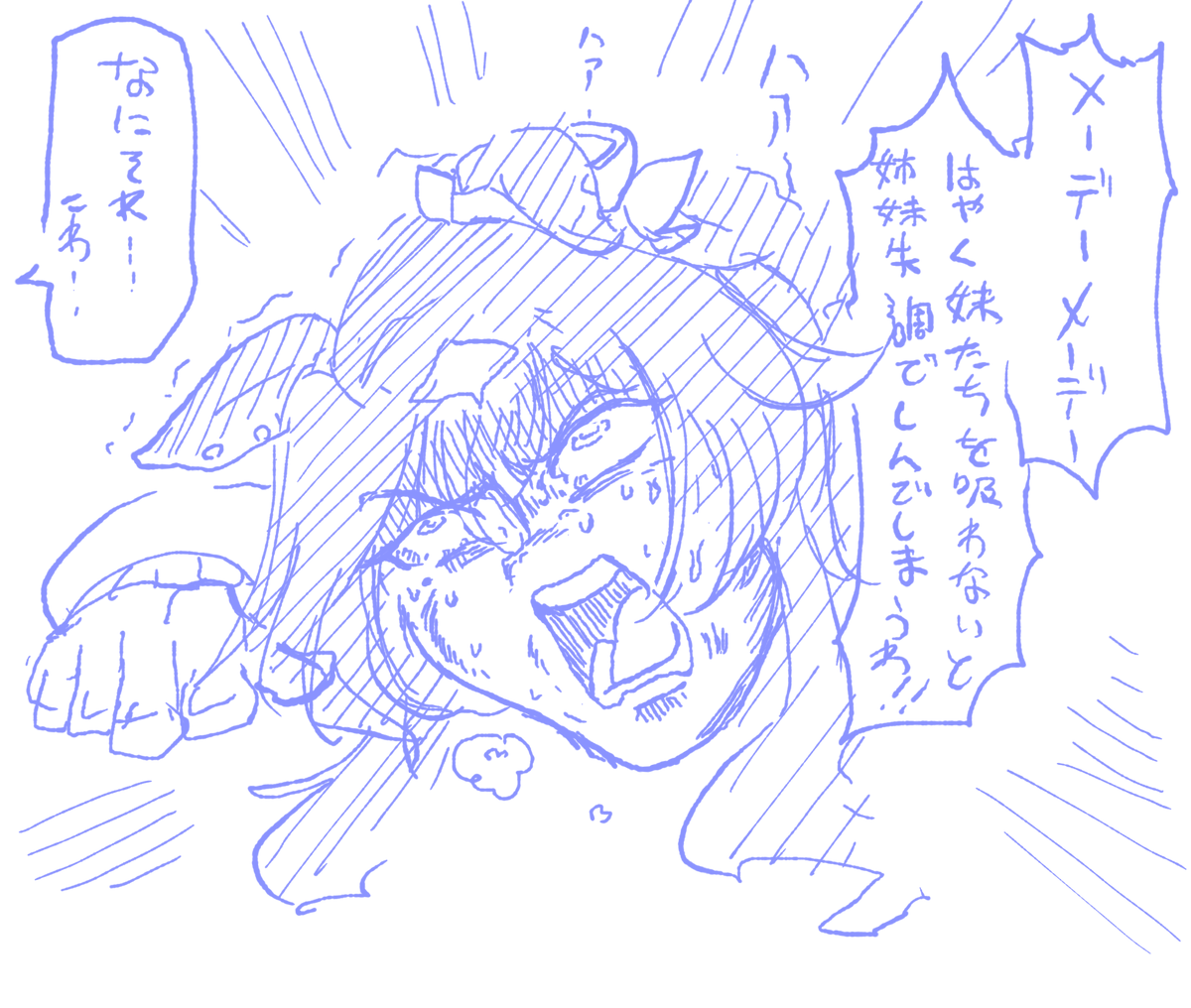 姉妹不足シーナ 