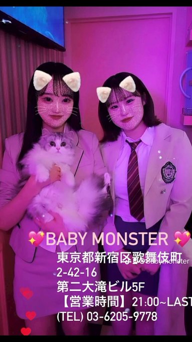 新大久保K-pop Girls コンカフェ＆バーBABYMONSTERのツイート