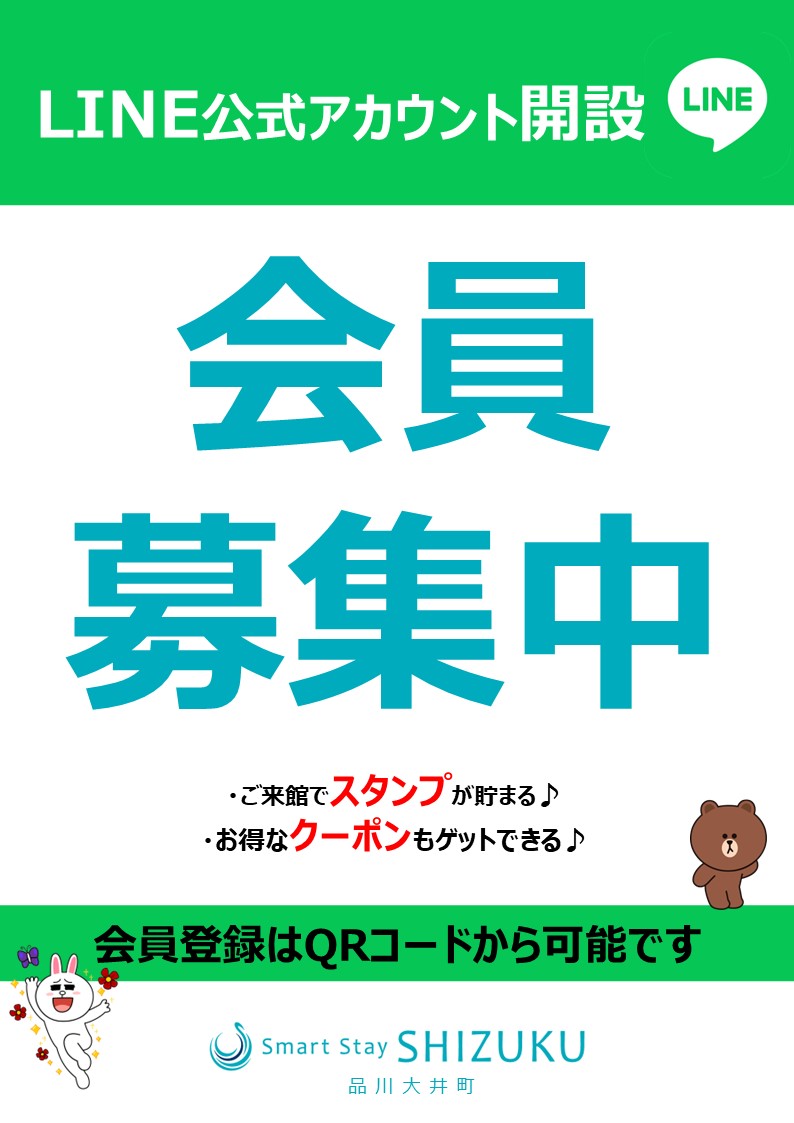 広報Kです🐬🐧 大変長らくお待たせいたしました🙇 本日よりLINE公式