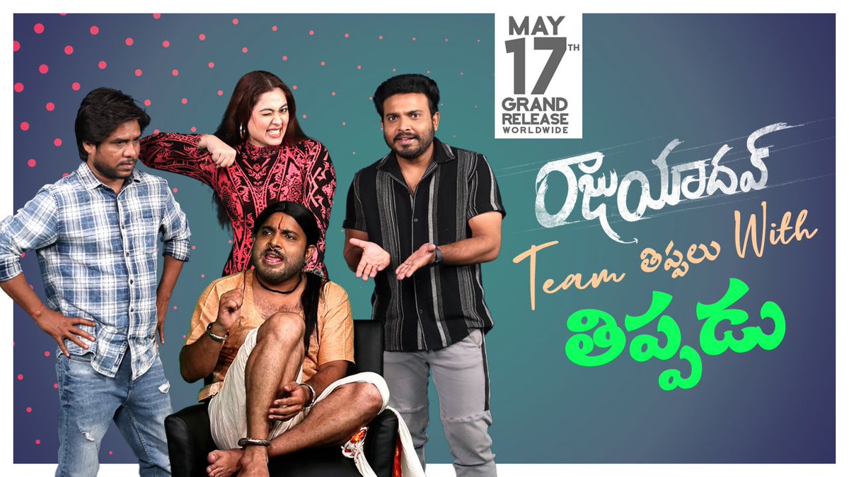 Non - Stop Tippalu & Navvulu 😆🔥 Here's the hilarious full video of Team #RajuYadav's Tippalu with Tippadu ❤️ - youtu.be/Rf2Hw3RA8-o WW Grand Release in theatres on May 17th ❤️‍🔥