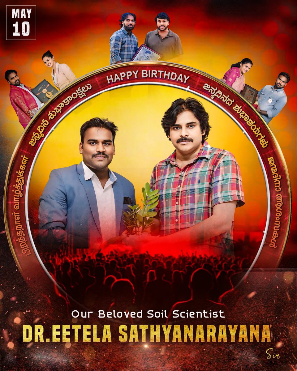 Advance birthday wishes to Soil Scientist Sri. @DrEetelaSathya Sir !! Sending You early Birthday wishes filled with joy & blessings of lord Sri Venkateswara Swamy And May This Year bring you endless Happiness And Success !! #HBDEetelaSathyaNarayana