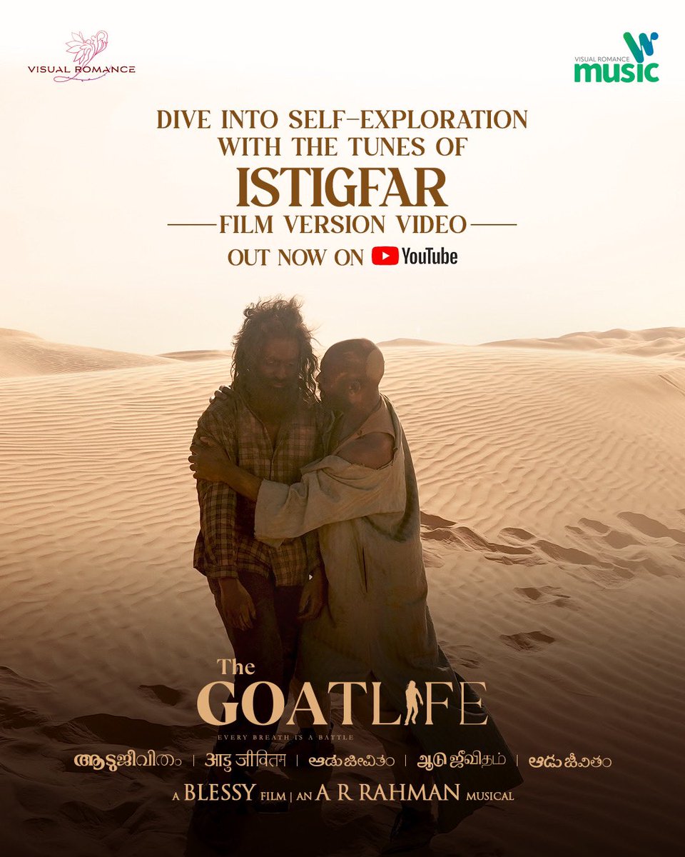 A prayer for forgiveness and a soul-stirring cry to the almighty as two men battle the odds in the merciless desert. Watch the film version video of Istigfar, now available on our Official YouTube channel! Istigfar: youtu.be/EkimXwiX79M @TheGoatLifeFilm @benyamin_bh