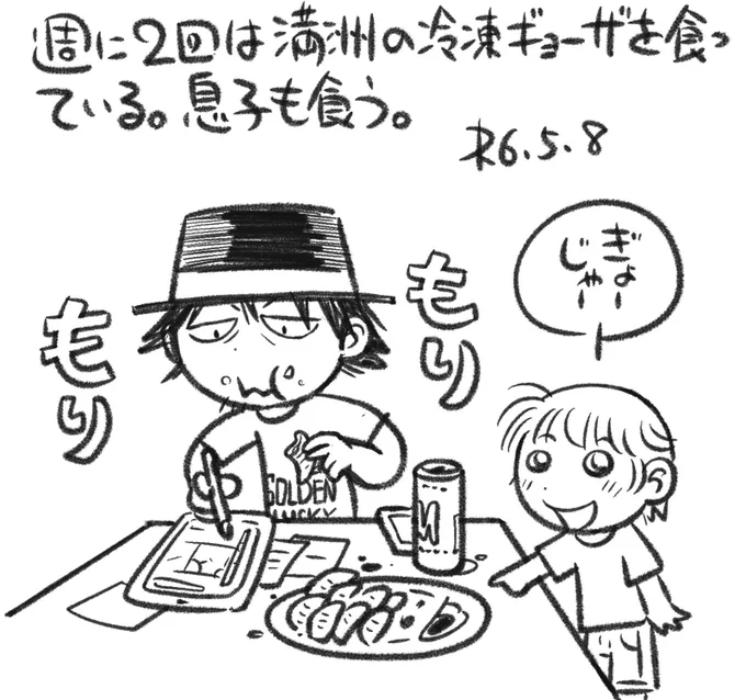 【絵日記0508】十年間監禁されて毎日三食ギョーザだけ食わされる映画がありましたね。 