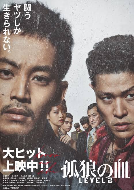 bluetree_1226's tweet image. #孤狼の血LEVEL2 鑑賞！大上の後を背負って3年間治安を守ってきた日岡が自分の無力さを知る！面白い！そして鈴木亮平ヤバすぎマジでいかつい！どうしたらあんな演技が出来るんや！素晴らしい！前作含め昭和から平成の時代背景も学べてそういった意味だといつか時代劇として観れるジャンルだなと思った