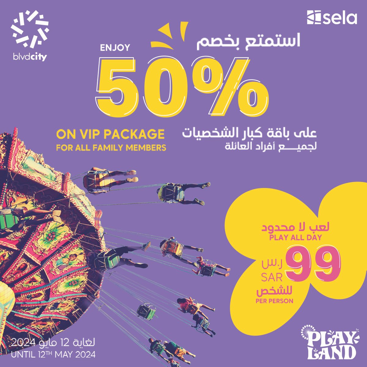 TicketMx/تيكت مكس tweet media