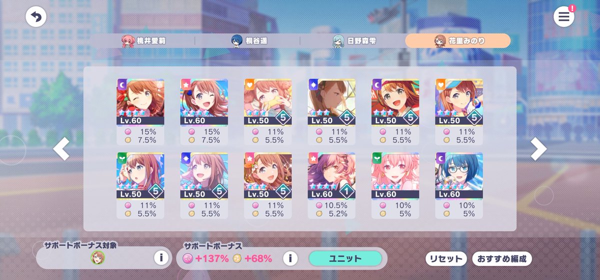 minori has so much 3 stars what