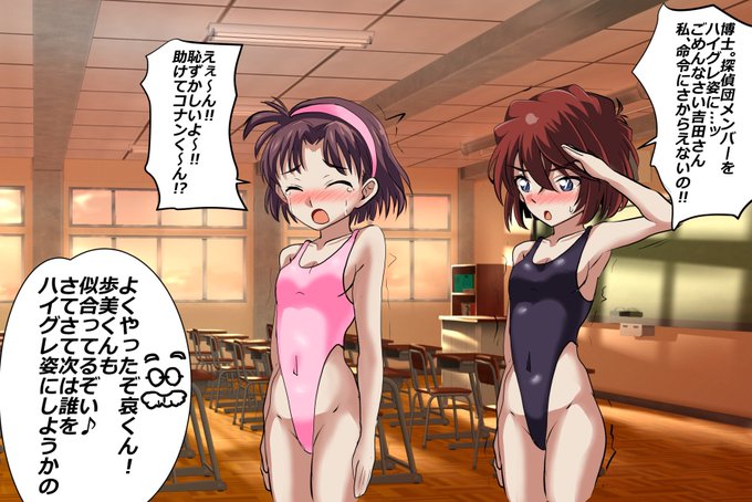 結局、続けてしまった…_(:3」z)_
博士による欲望(ハイグレ)は続く…

予告もなく終わった時は名探偵にやられた時です 