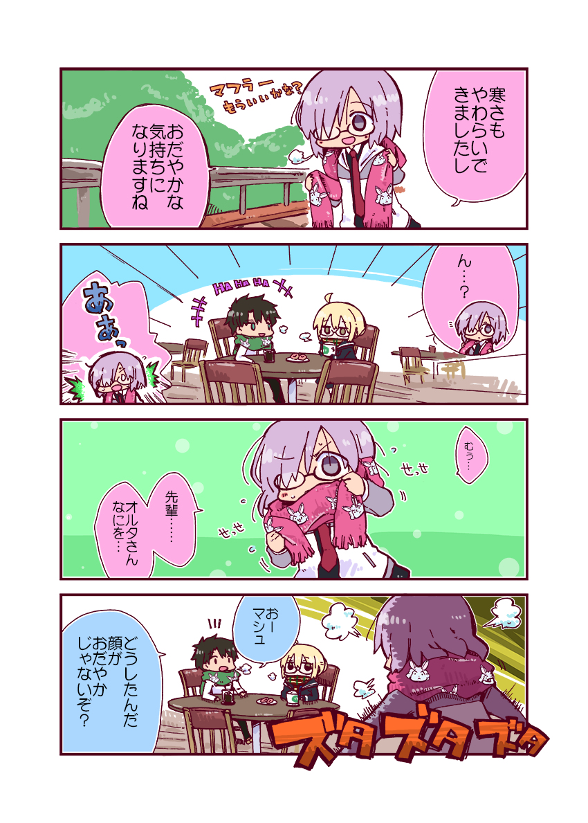 昔に書いてたマシュえっちゃんマンガ
消えちゃってたので再掲します～!🐱 