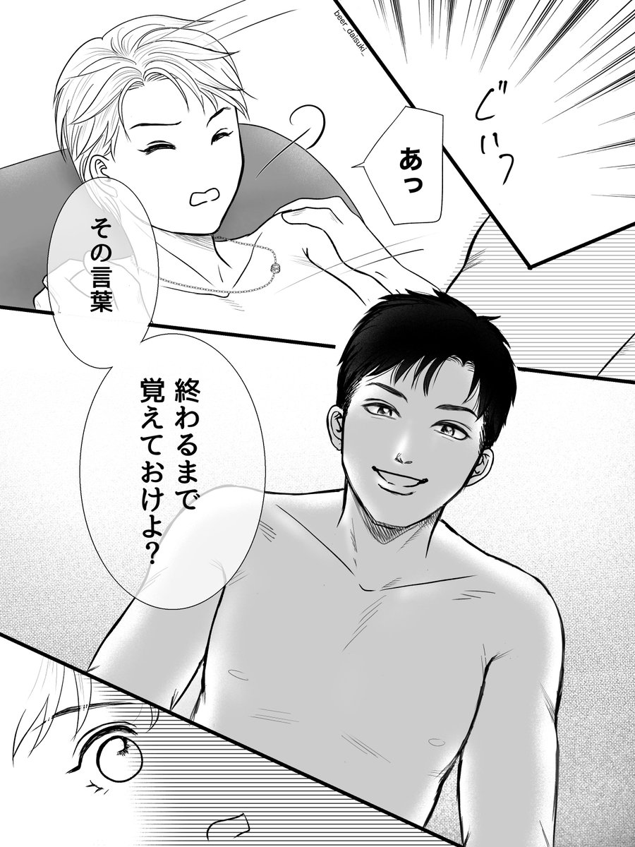 beer_daisuki_'s tweet photo. すぐひっくり返される予感しかしなかったので

#タムパタ創作 
#TamtawanPathapi
#TheExMorning https://t.co/Dwz0zWencG