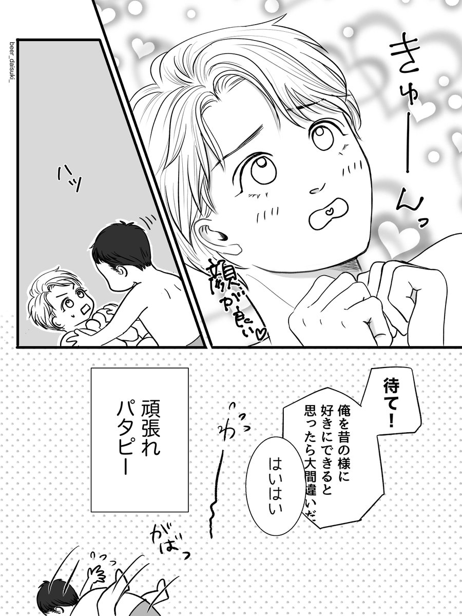 beer_daisuki_'s tweet photo. すぐひっくり返される予感しかしなかったので

#タムパタ創作 
#TamtawanPathapi
#TheExMorning https://t.co/Dwz0zWencG