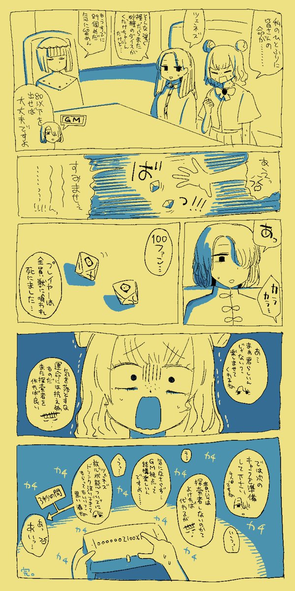 ファミレスセッション🌙 