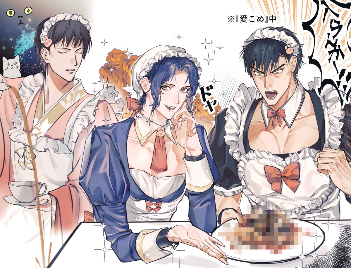 三強はメイドの日も常勝！