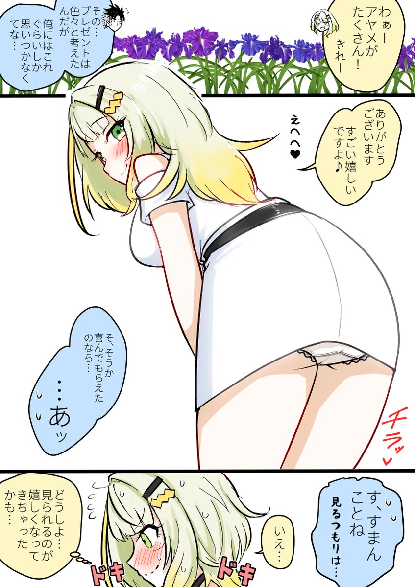 つのせさん、お誕生日おめでとうございます!
ということで、青つの漫画 