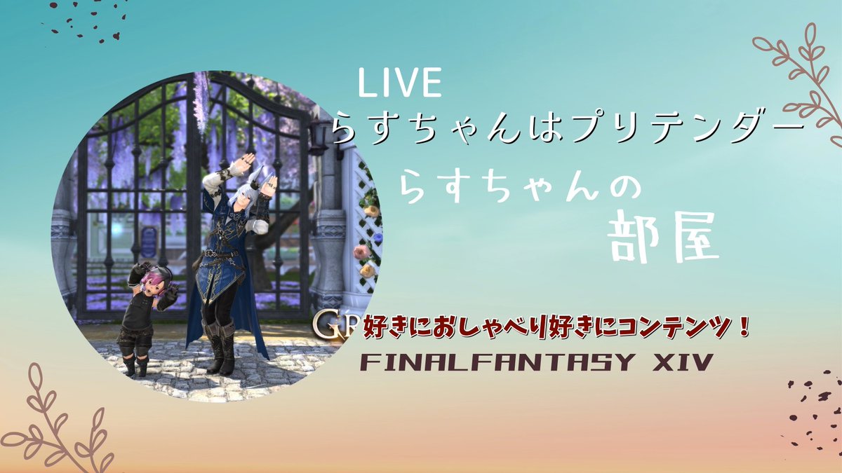 Rusty Nails🕊️ラティ子 ❂ Durandal tweet media