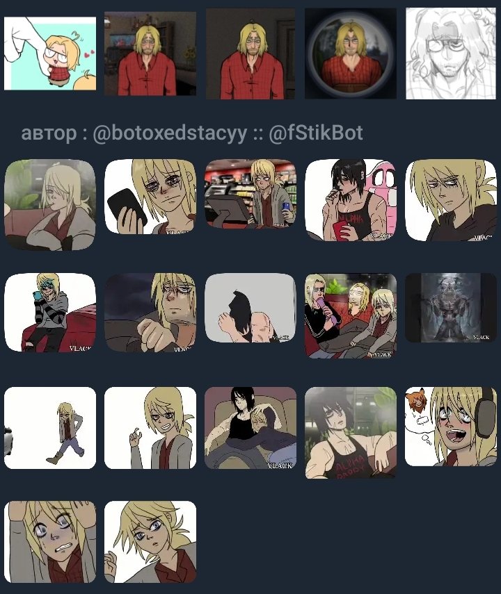 I just stole an animated stickers with @Spencer_Vlack animations from their TikTok in Telegram. I literally died from happiness when i noticed it, so i just HAVE to steal it.
#BoyfriendToDeath2 
#lawrenceoleander 
#JacobAlden 
#FERVENTMANIA