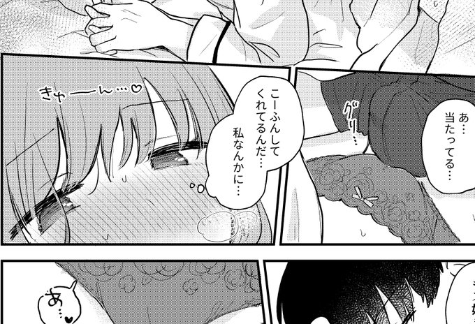 打ち上げ本の良いコマです(5月のコミティアで再販するので読んでください) 